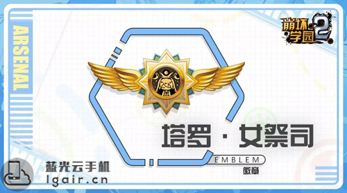 崩坏学园2