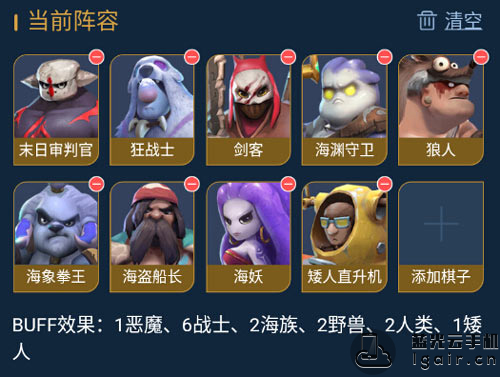 自走棋