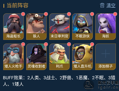 自走棋