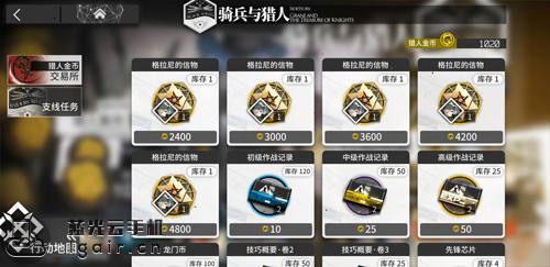 明日方舟