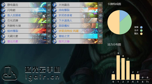 炉石传说