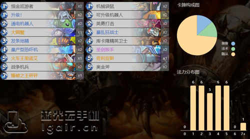 炉石传说