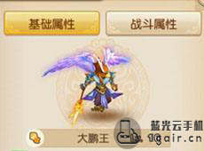 梦幻西游手游