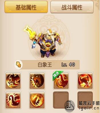 梦幻西游手游