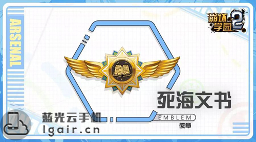 崩坏学园2