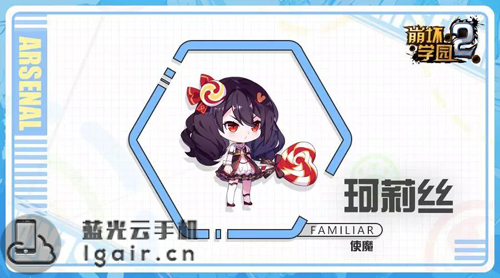 崩坏学园2