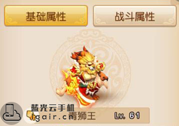 梦幻西游手游