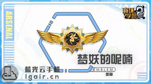 崩坏学园2