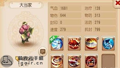 梦幻西游手游