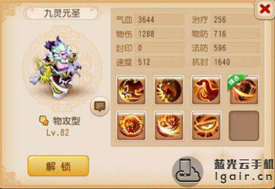蓝光手游大师