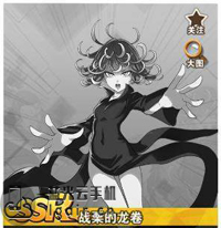 一拳超人手游