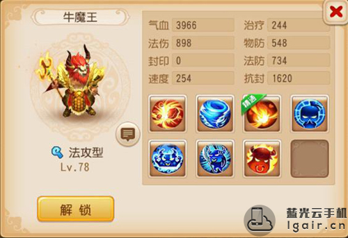 梦幻西游手游