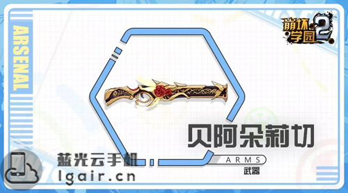 崩坏学园2
