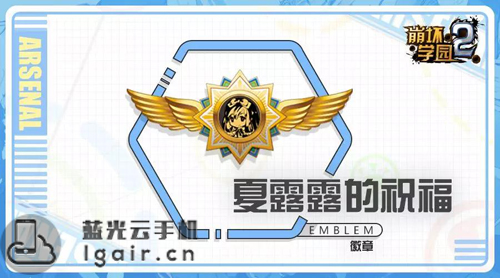 崩坏学园2