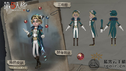 第五人格