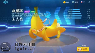 跑跑卡丁车