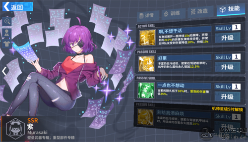 重装战姬