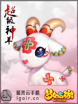 梦幻西游