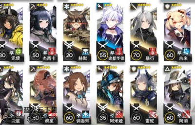 明日方舟