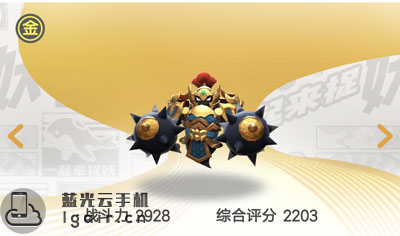 一起来捉妖