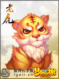 梦幻西游